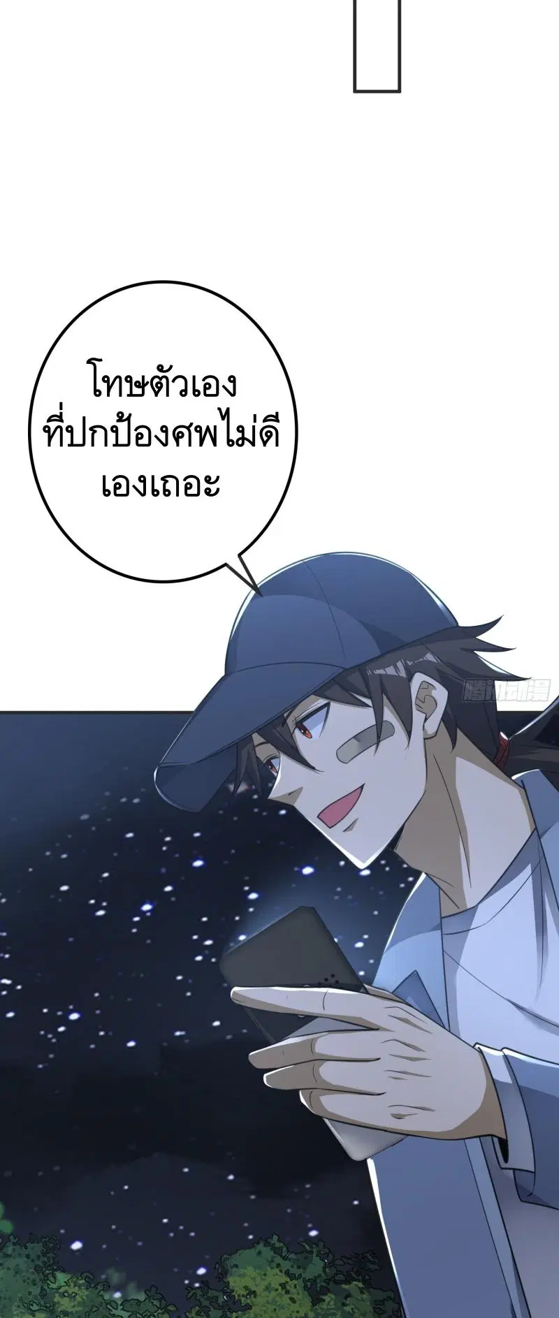 The First Order ตอนที่ 288 หน้า 60