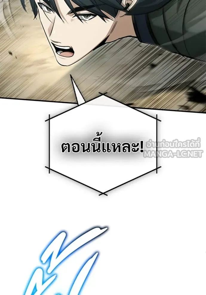 Regressor’s Life After Retirement ตอนที่ 89 หน้า 106