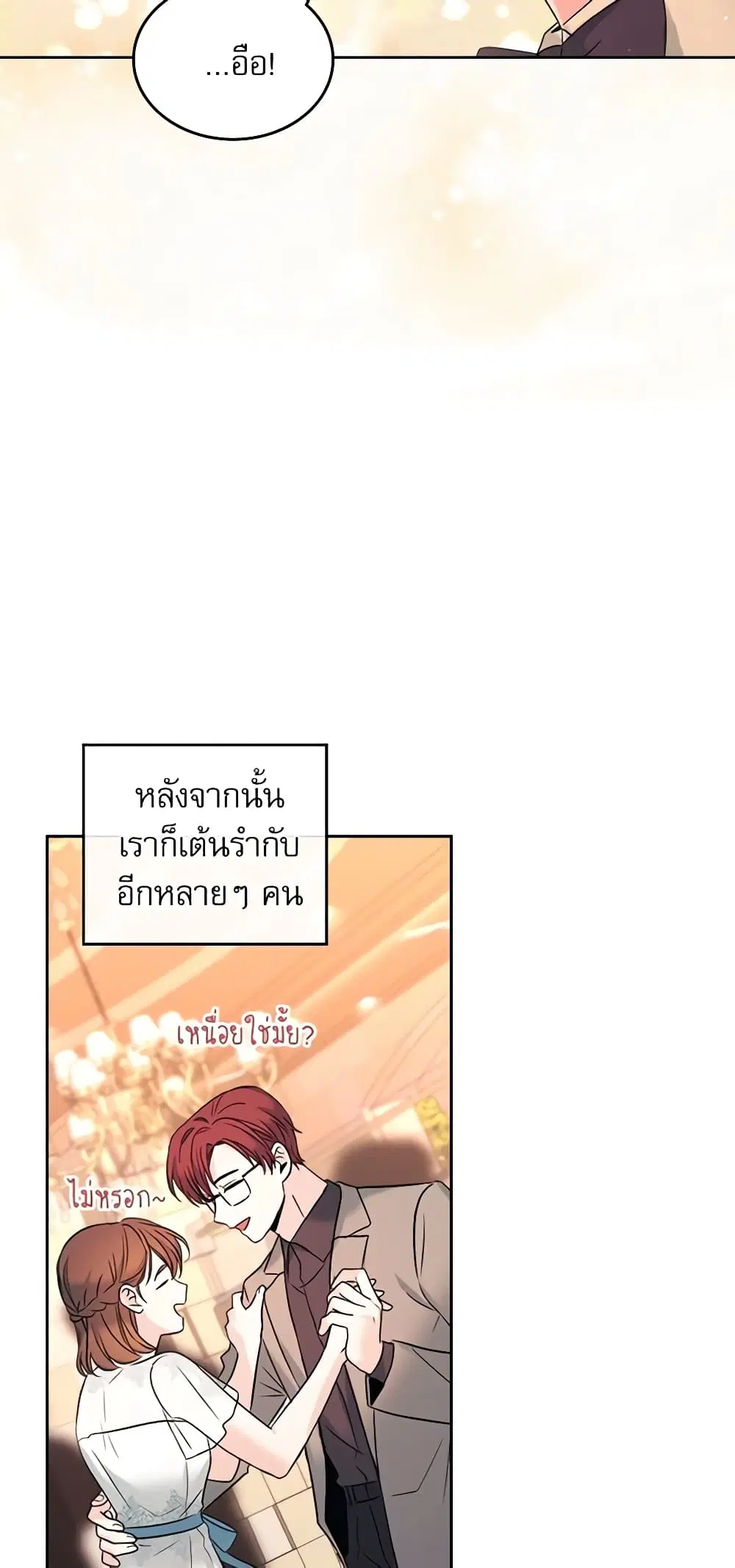 My Life as an Internet Novel ตอนที่ 132 หน้า 38