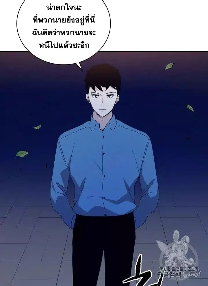 The Descent of the Demonic Master ตอนที่ 56 หน้า 47