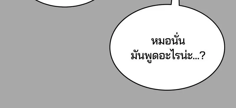 The Boy of Death ตอนที่ 84 หน้า 103