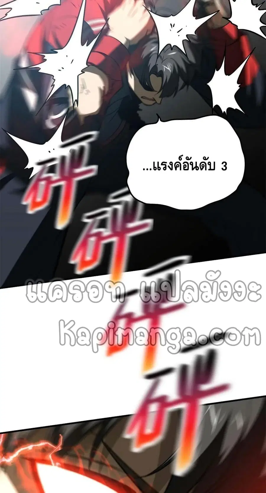Global Martial Arts ตอนที่ 157 หน้า 19
