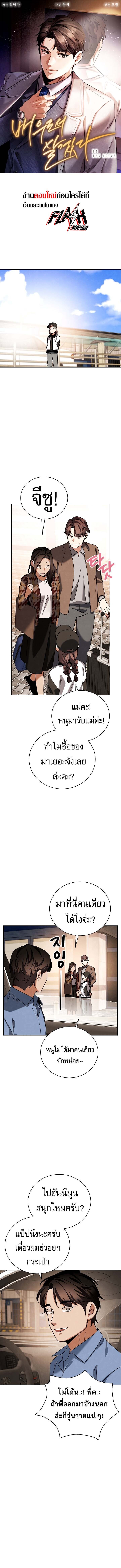 Be the Actor ตอนที่ 138 หน้า 1