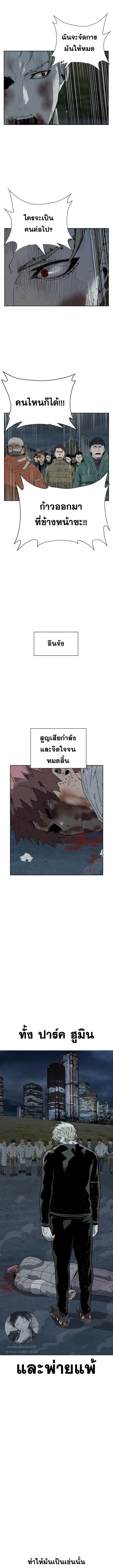 Weak Hero ตอนที่ 248 หน้า 21