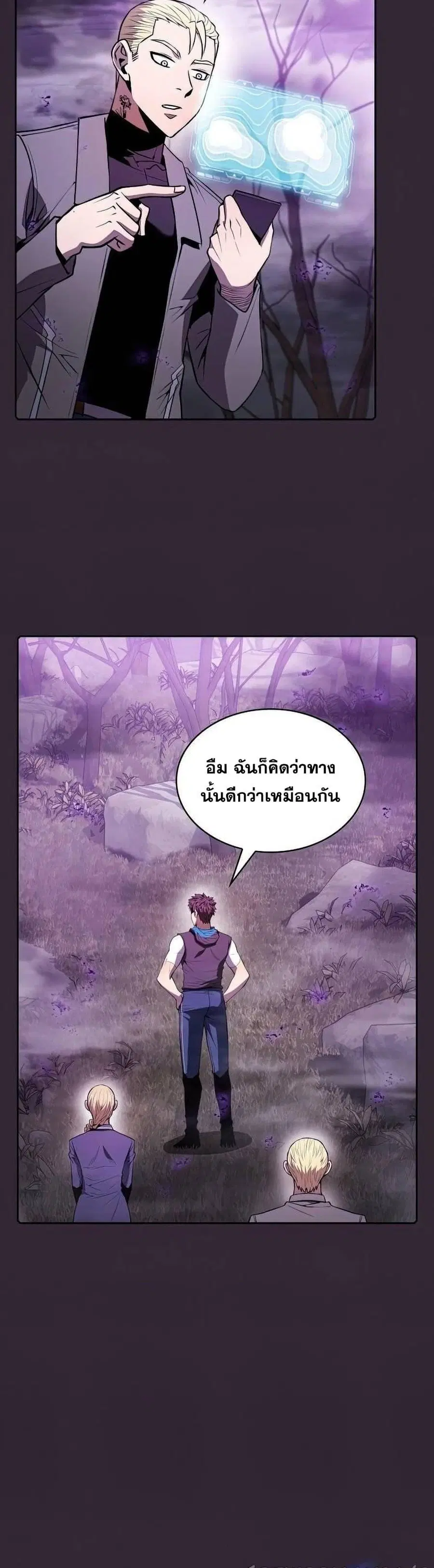 The Constellation That Returned From Hell ตอนที่ 88 หน้า 10
