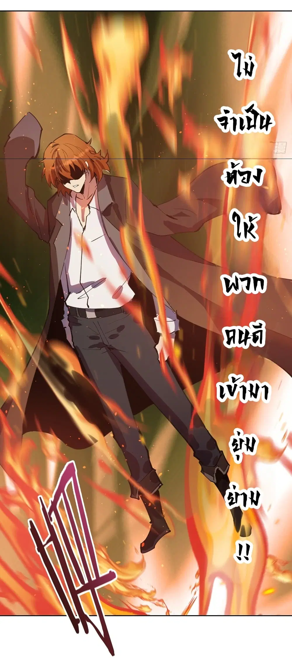 King Star Emperor ตอนที่ 129 หน้า 17