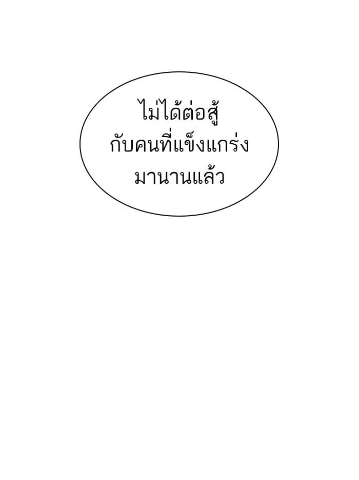 Lookism ตอนที่ 386 หน้า 96