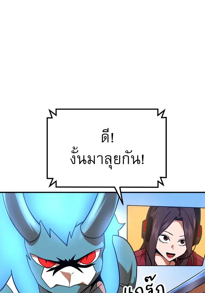 Double Click ตอนที่ 63 หน้า 131