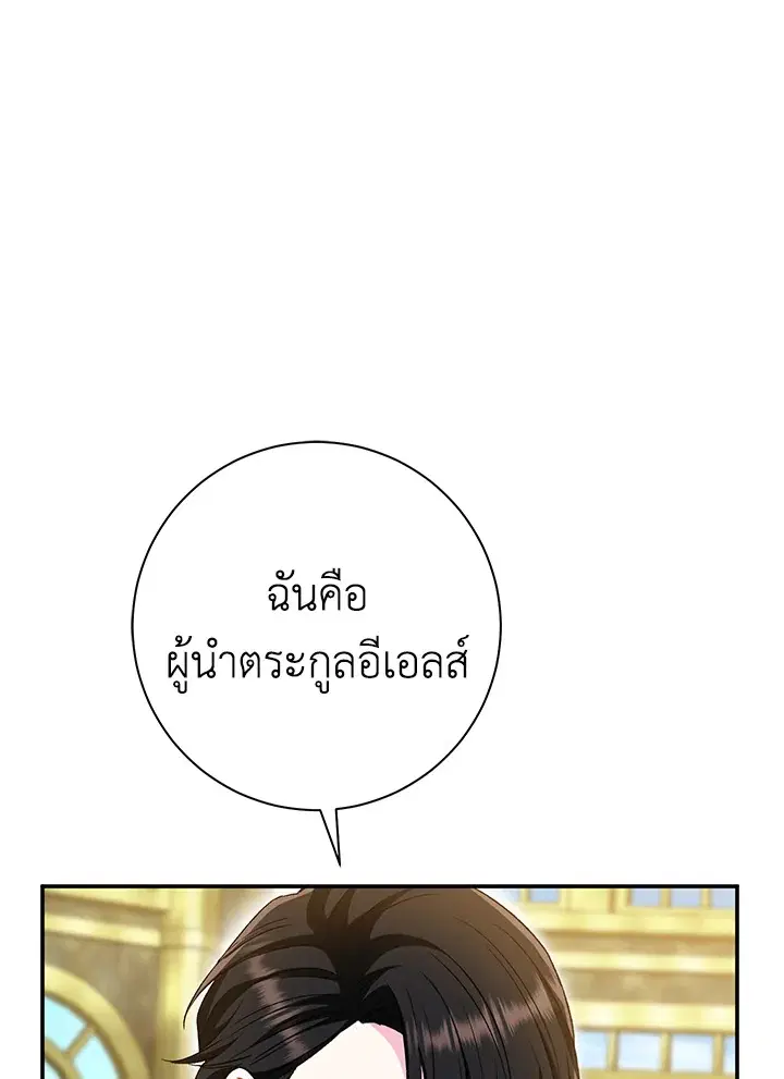 The Villain’s Match Is Too Perfect – คู่ดูตัวของนางร้ายเพอร์เฟกต์เกินไป ตอนที่ 32 หน้า 76