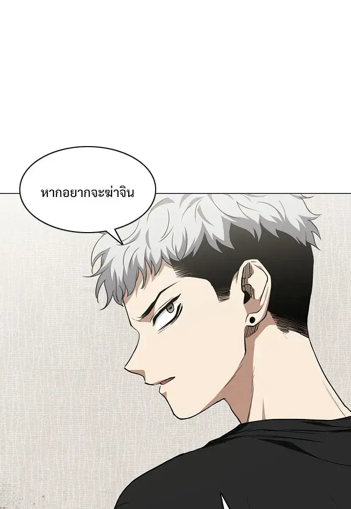JAKDU ตอนที่ 91 หน้า 49