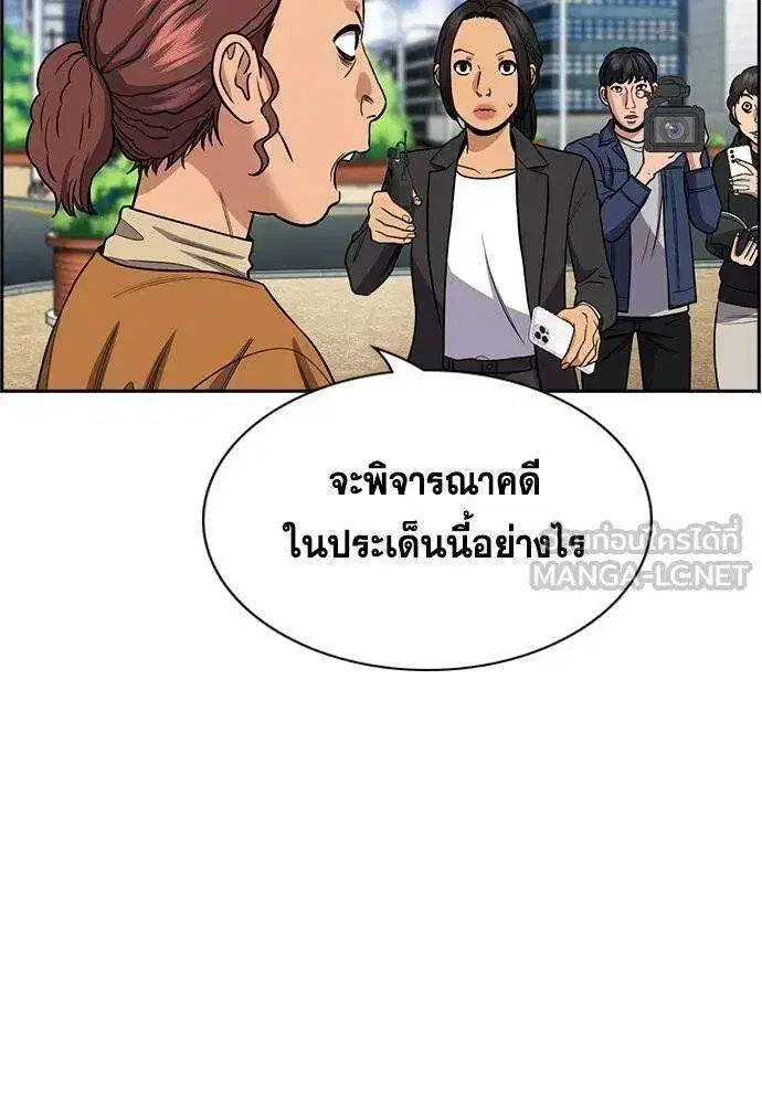 True Education ตอนที่ 194 หน้า 53