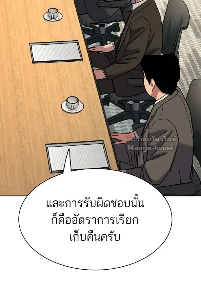 Reborn Rich ตอนที่ 178 หน้า 34