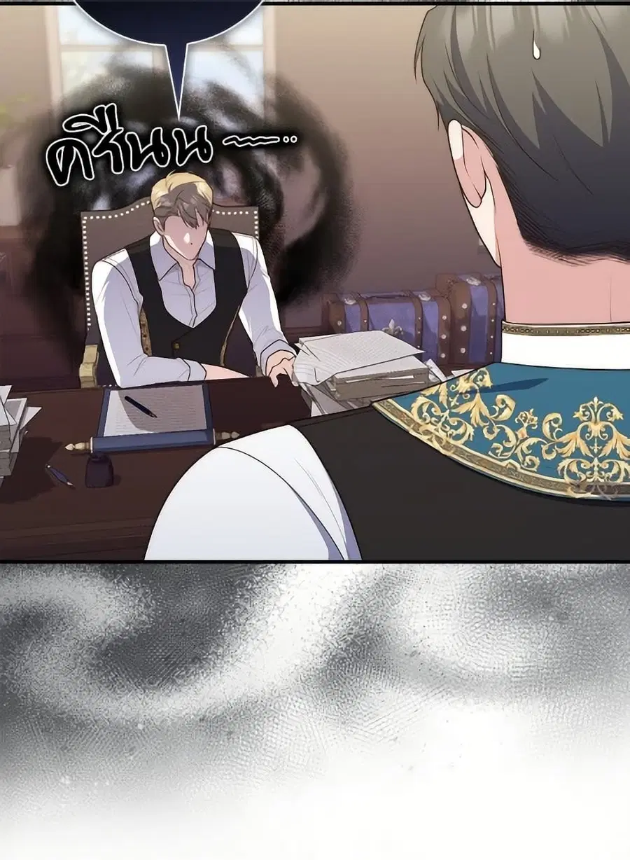 Fortune-Telling Lady ตอนที่ 97 หน้า 10
