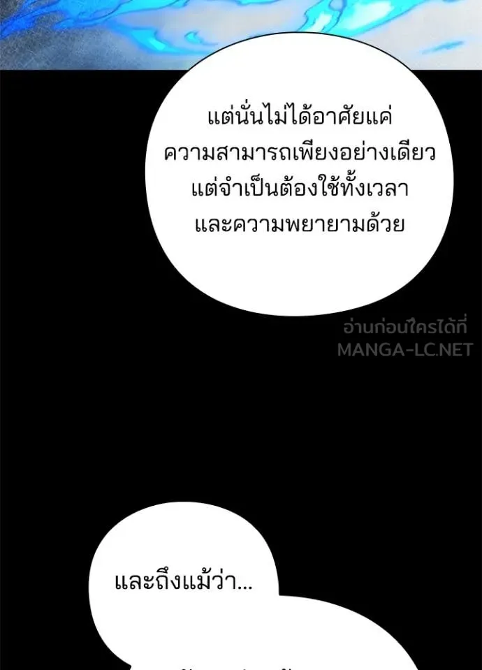 Night of the Ogre ตอนที่ 80 หน้า 44