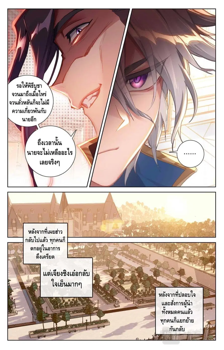 Absolute Resonance ตอนที่ 7.1 หน้า 7