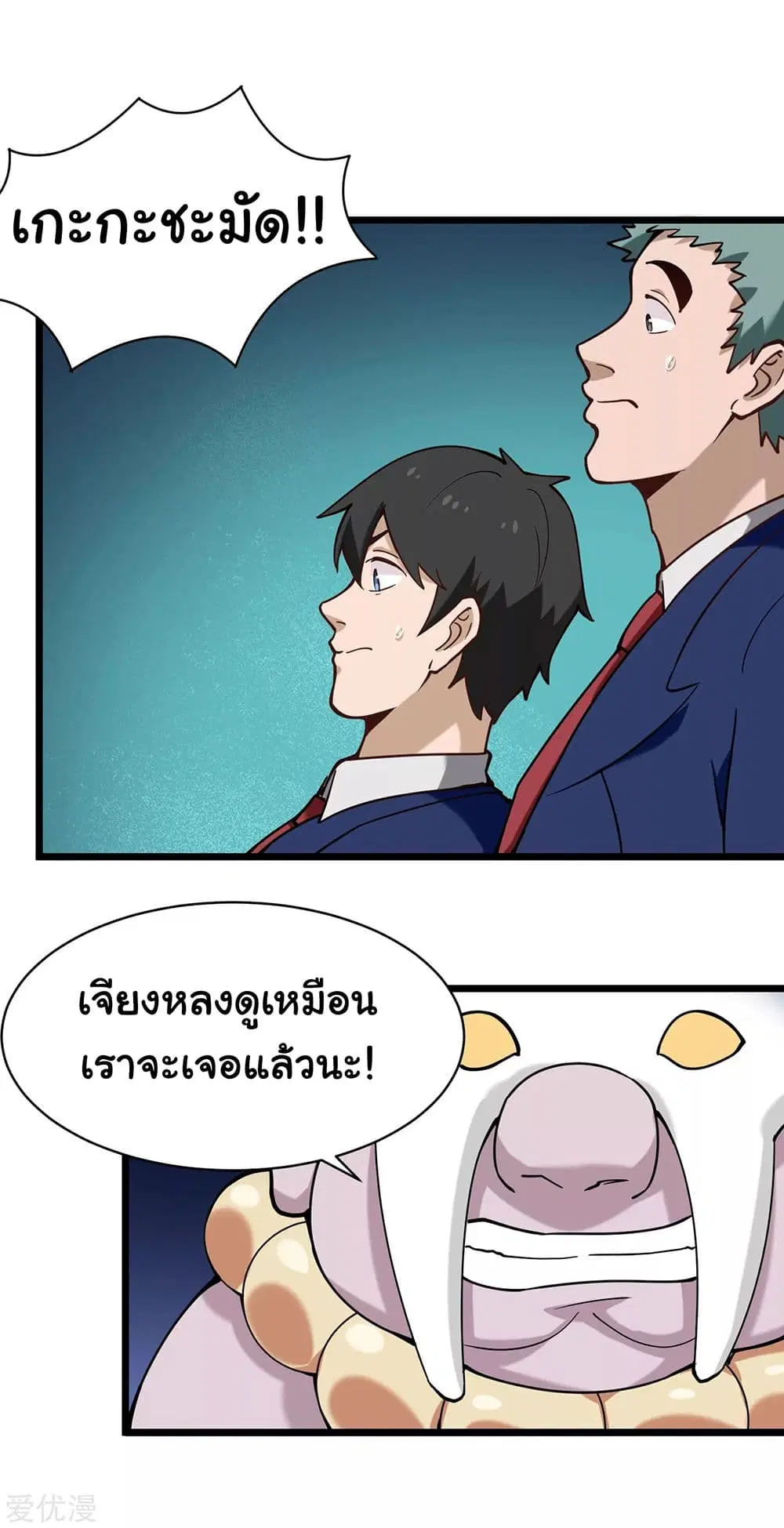 School Flower Master ตอนที่ 134 หน้า 12