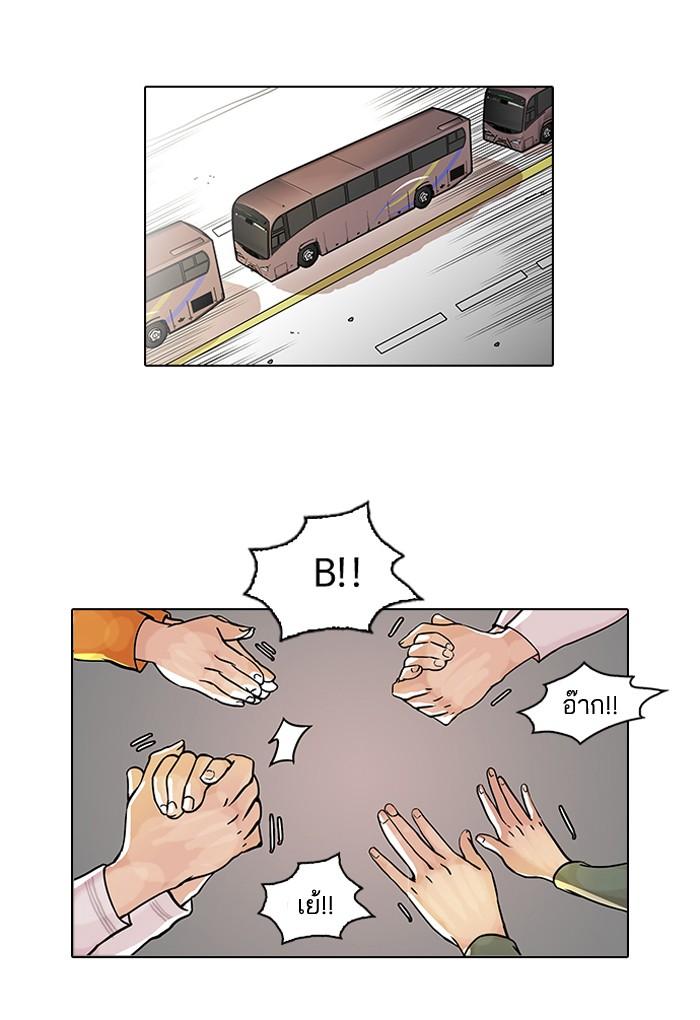 Lookism ตอนที่ 41 หน้า 12