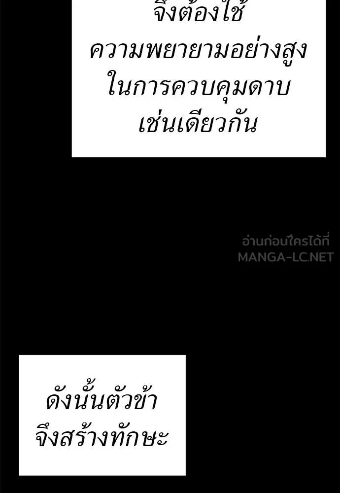 Reincarnation Path of The Underworld King ยอมรา ผู้พิพากษาจากนรก ตอนที่ 110 หน้า 27