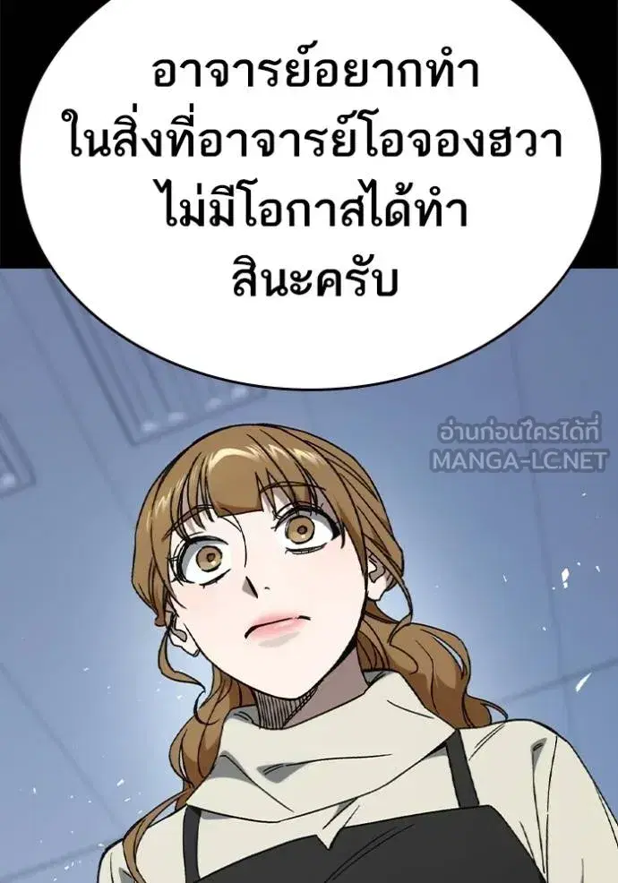 Study Group ตอนที่ 270 หน้า 20
