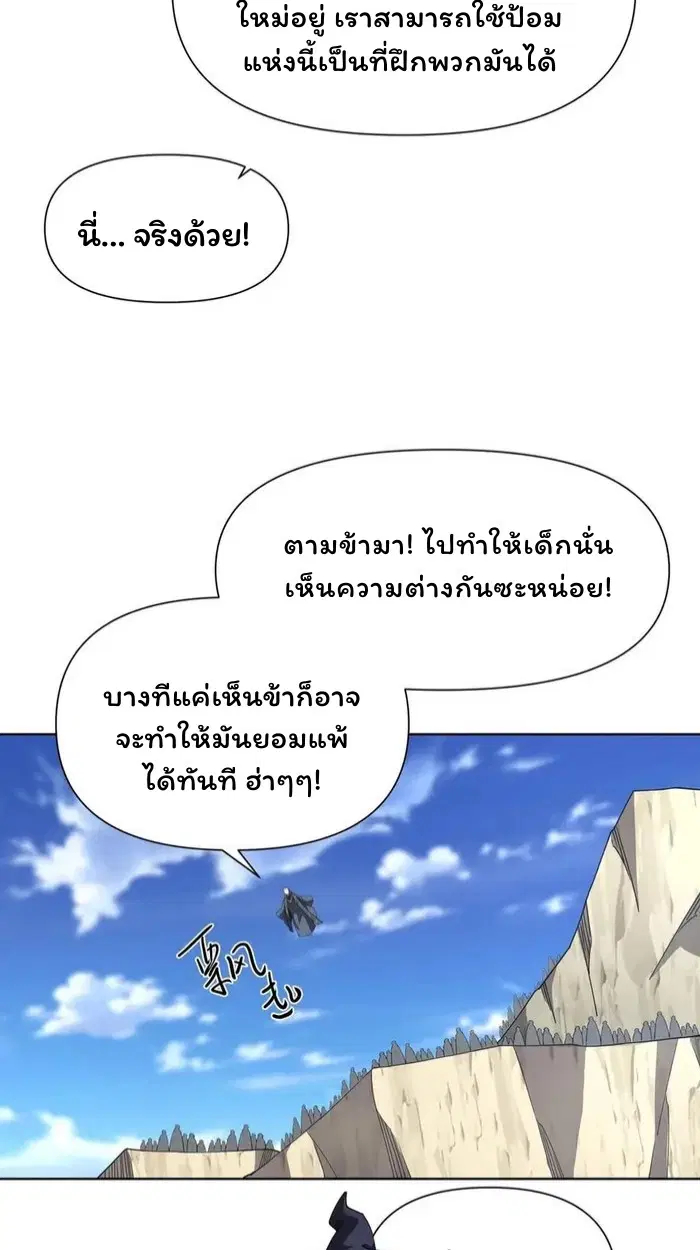 Forging an Industrial Empire in a Magical World – ก่อร่างสร้างจักรวรรดิอุตสาหกรรมในโลกเวทมนตร์ ตอนที่ 23 หน้า 44