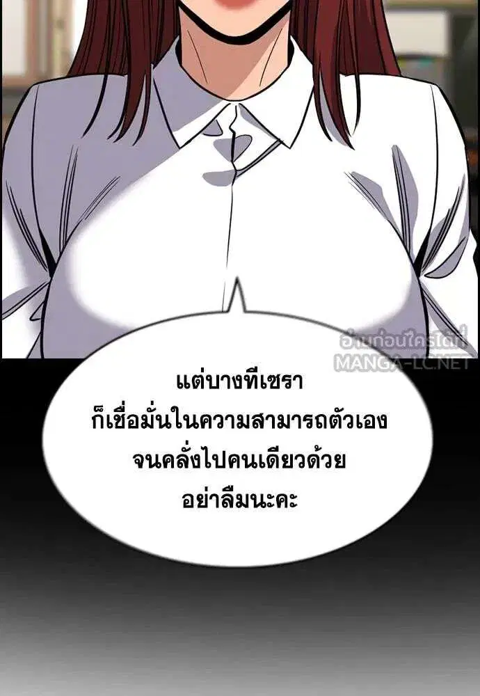 True Education ตอนที่ 233 หน้า 57
