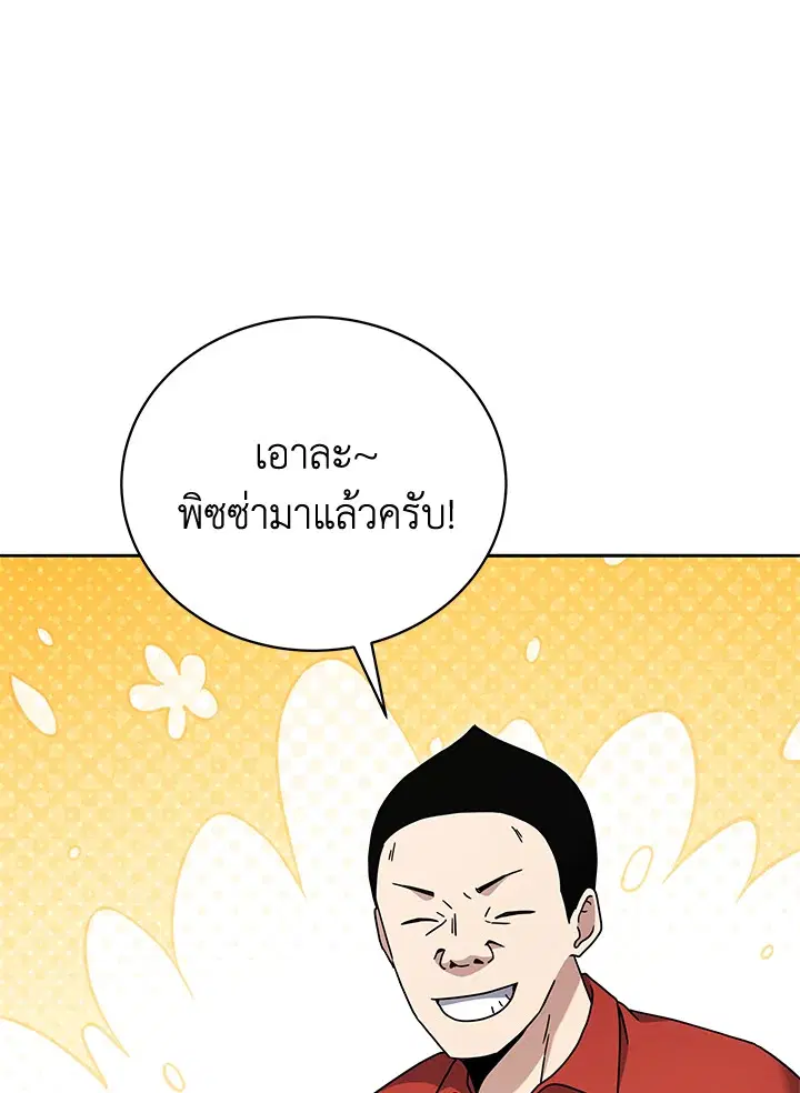 The Descent of the Demonic Master ตอนที่ 149 หน้า 45