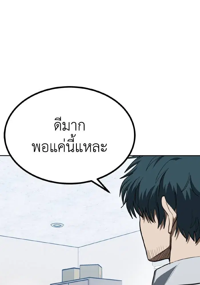 King of the Octagon ตอนที่ 72 หน้า 37
