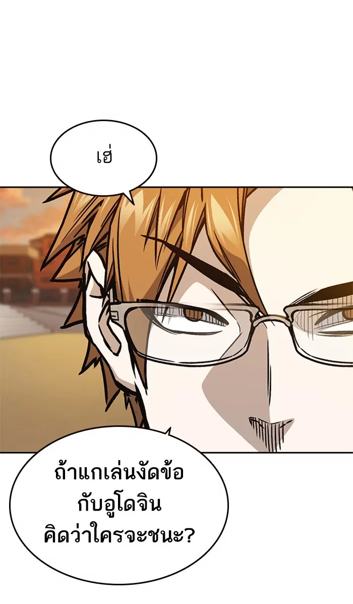 Study Group ตอนที่ 140 หน้า 97