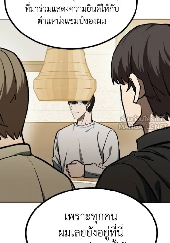 King of the Octagon ตอนที่ 135 หน้า 18