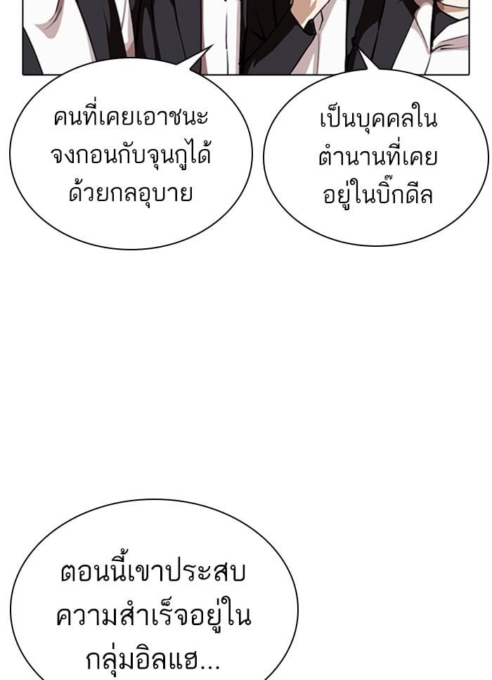 Lookism ตอนที่ 318 หน้า 13
