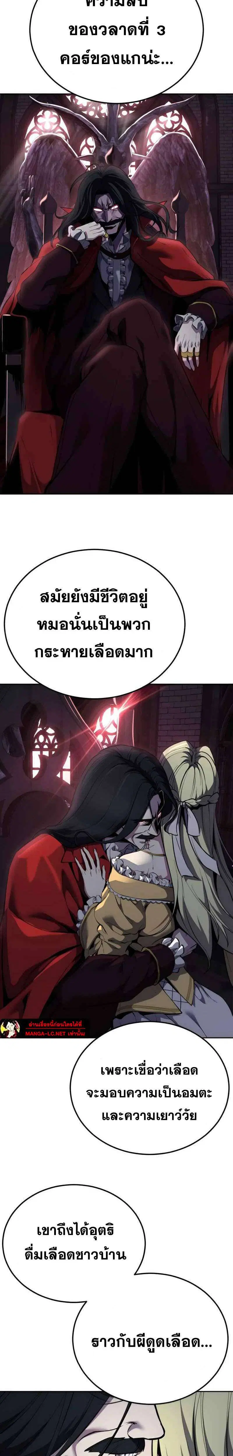 The Boy of Death ตอนที่ 309 หน้า 14