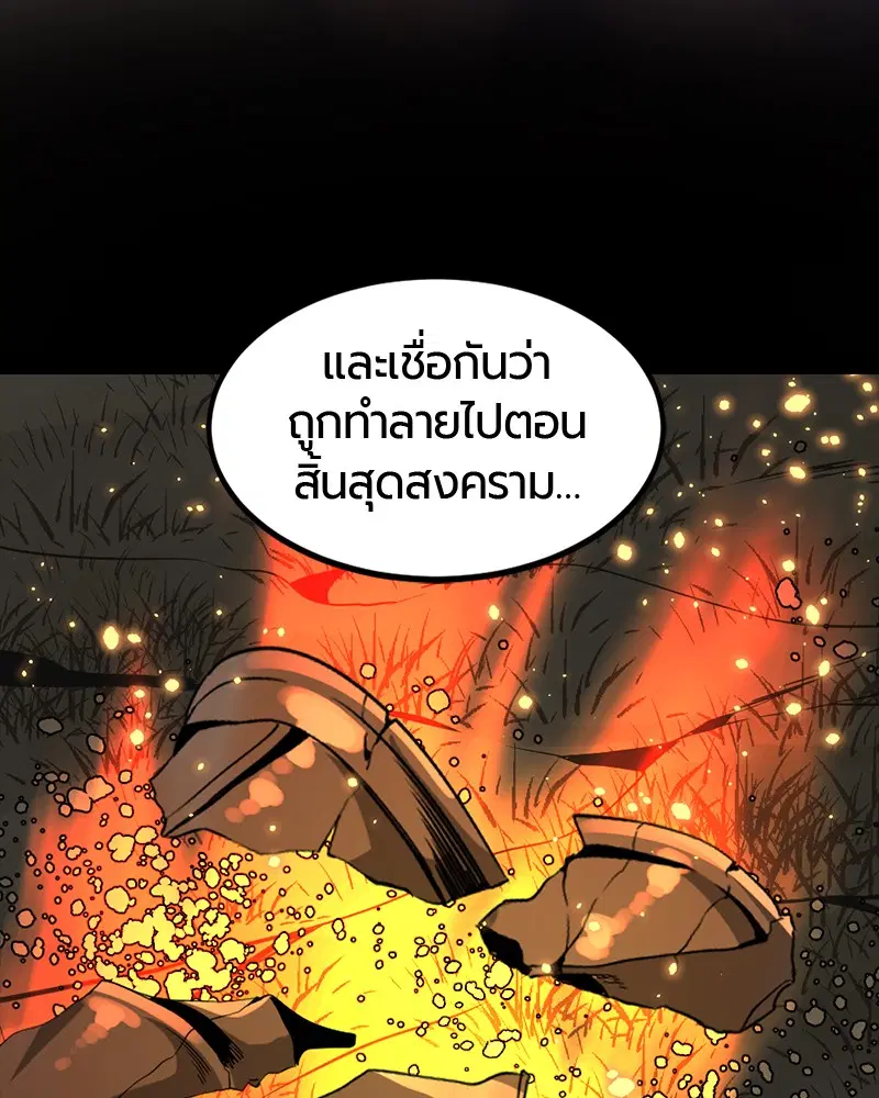 HERO KILLER ตอนที่ 51 หน้า 132