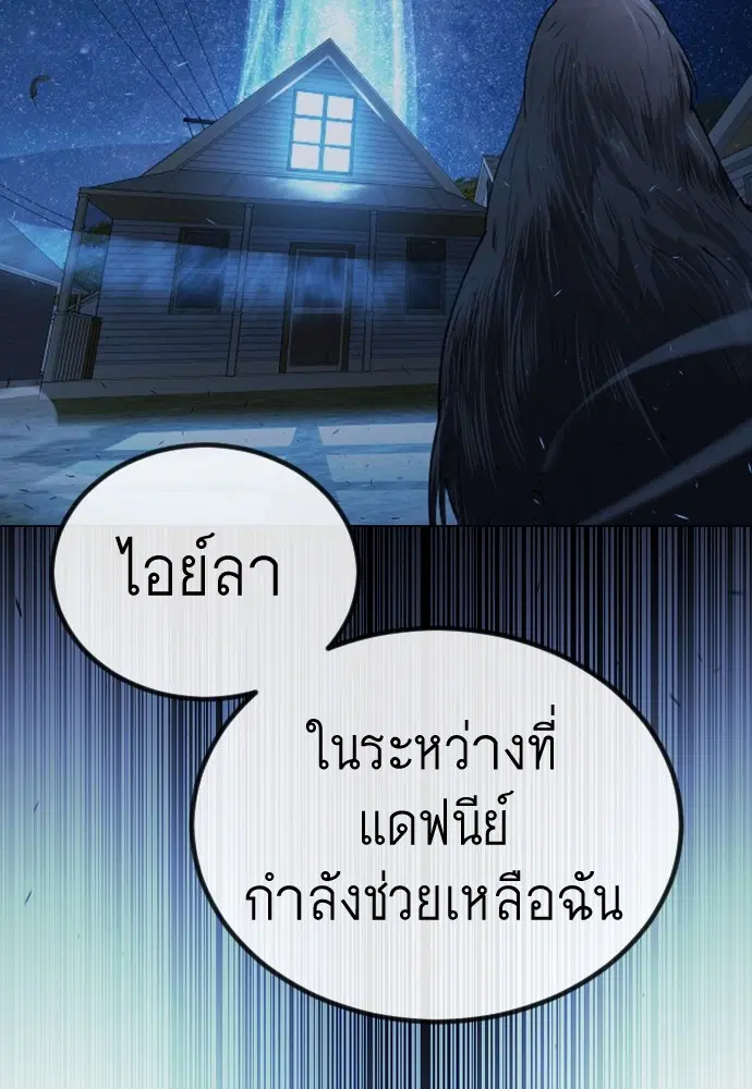 Superhuman Era ตอนที่ 155 หน้า 102
