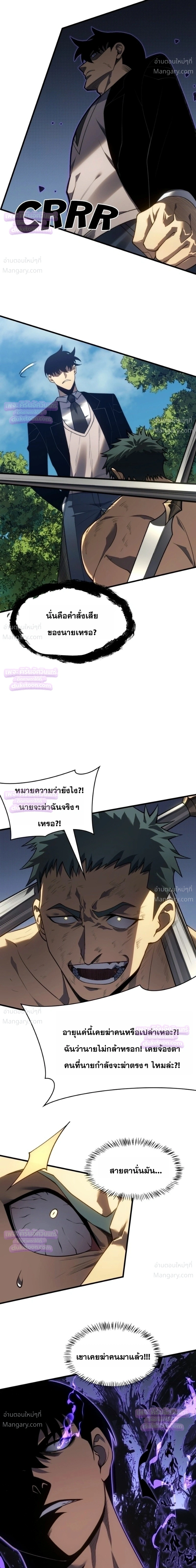 Rise of the Limitless Necromancer – กำเนิดใหม่ เนโครแมนเซอร์ไร้ขีดจำกัด ตอนที่ 41 หน้า 21