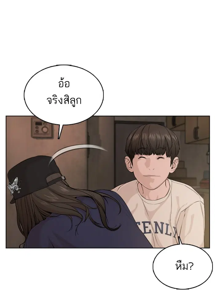 How to Fight ตอนที่ 65 หน้า 22