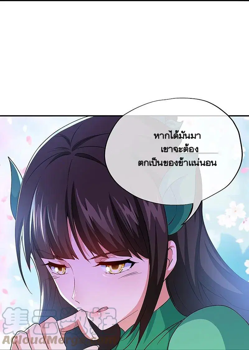 Peerless Battle Spirit ตอนที่ 354 หน้า 60