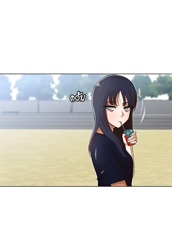 Random Chat ตอนที่ 73 หน้า 184