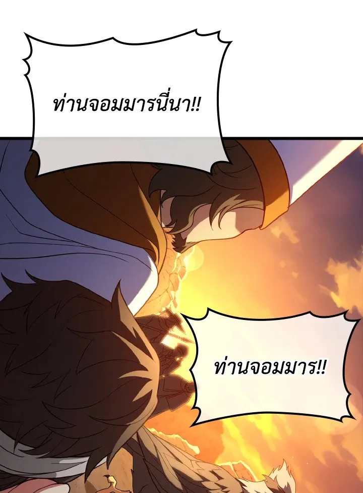 Max Level Player ตอนที่ 59 หน้า 71