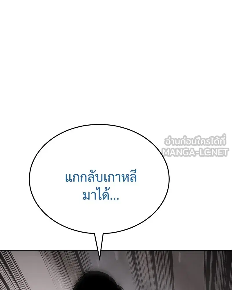 Baek XX ตอนที่ 97 หน้า 27