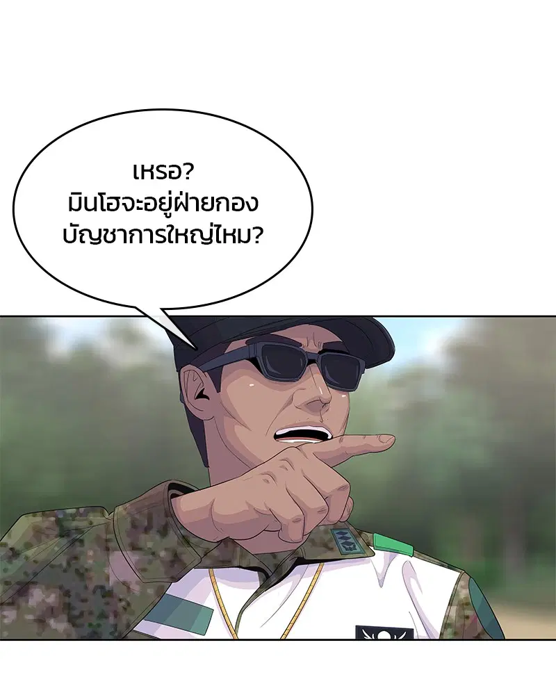 Kitchen Soldier ตอนที่ 159 หน้า 90