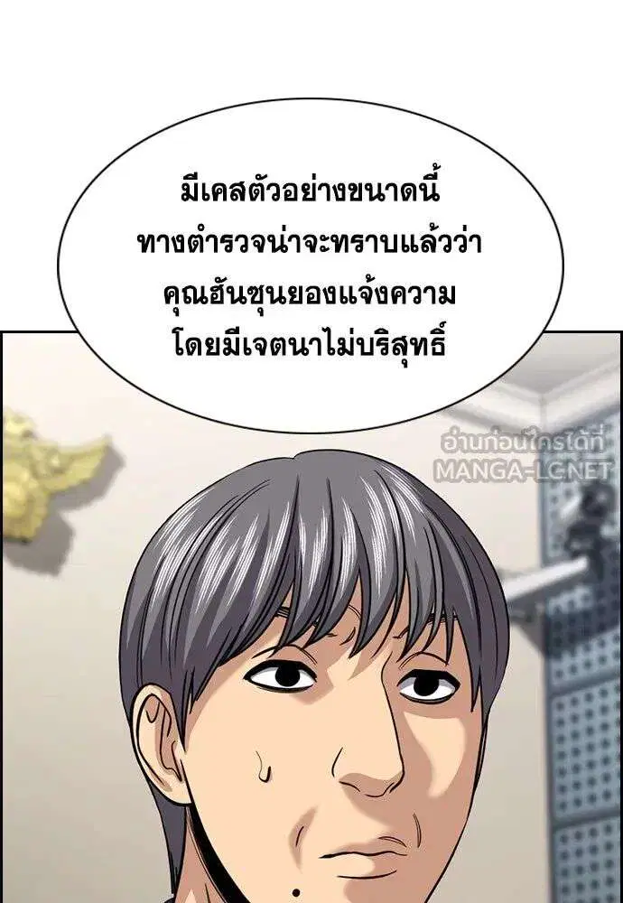 True Education ตอนที่ 244 หน้า 51