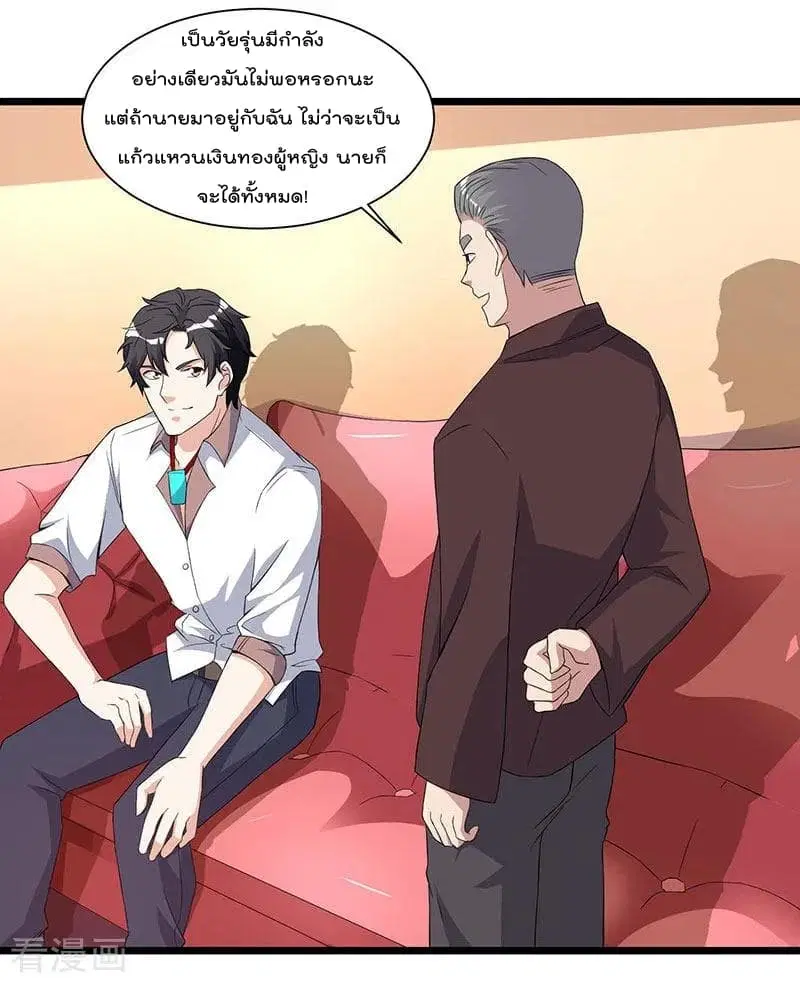 Rebirth Abandoned Less Return ตอนที่ 10 หน้า 26