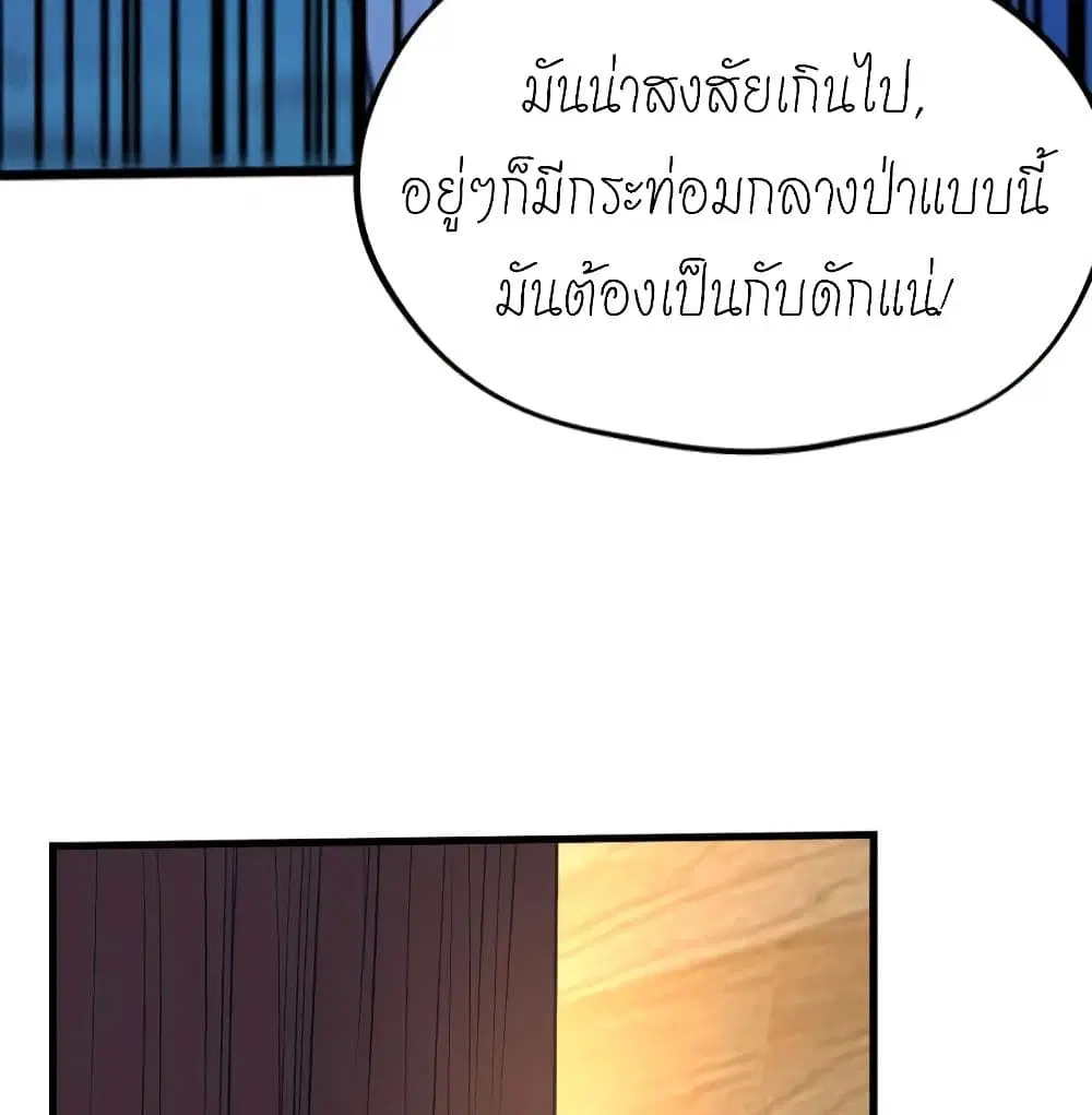 Player Reborn ตอนที่ 138 หน้า 28