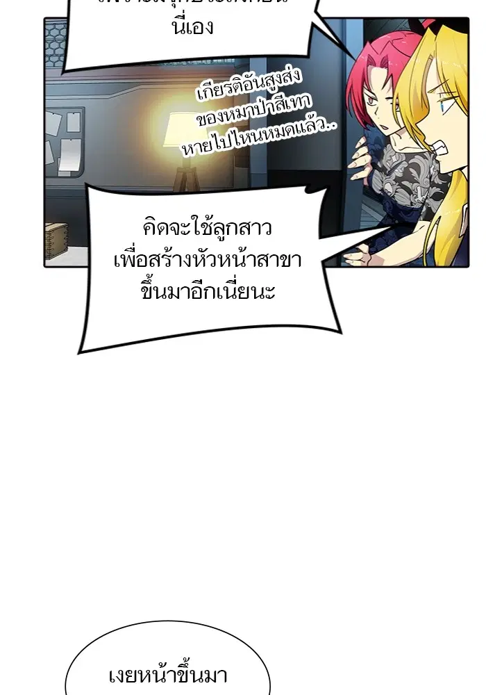 Tower of God ตอนที่ 577 หน้า 65
