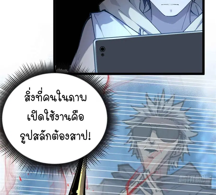 Gatekeeper Of The Boundless World ตอนที่ 14 หน้า 10