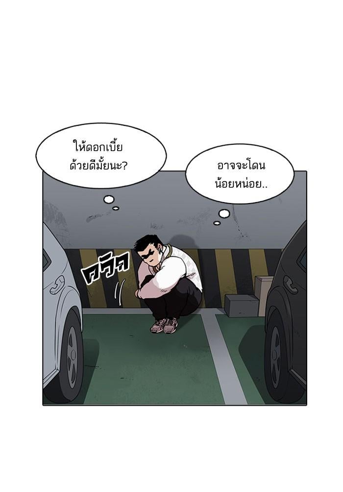Lookism ตอนที่ 159 หน้า 1