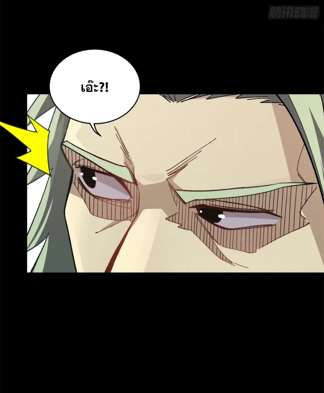 Legend of Star General ตอนที่ 207 หน้า 12