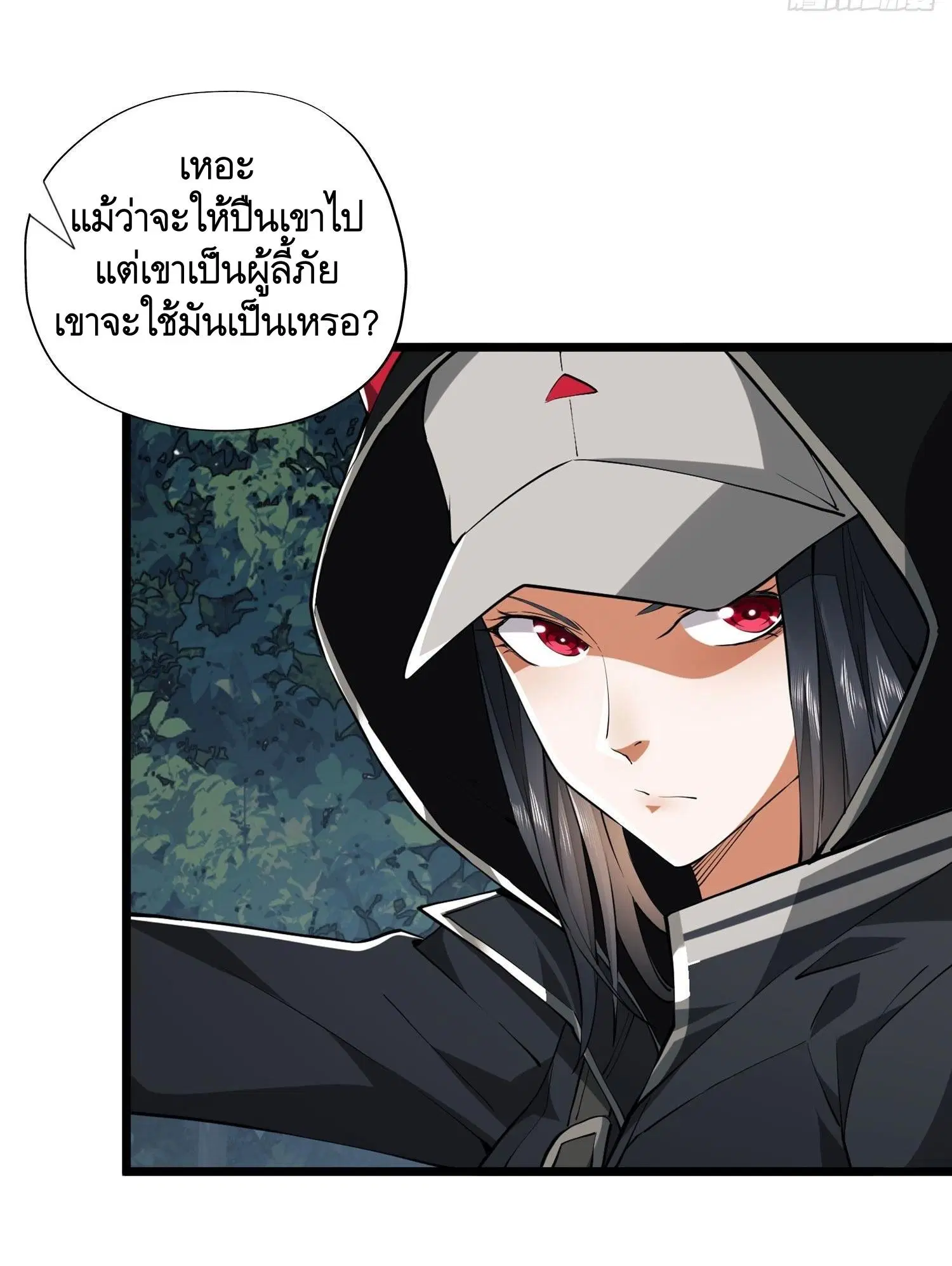 The First Order ตอนที่ 25 หน้า 34