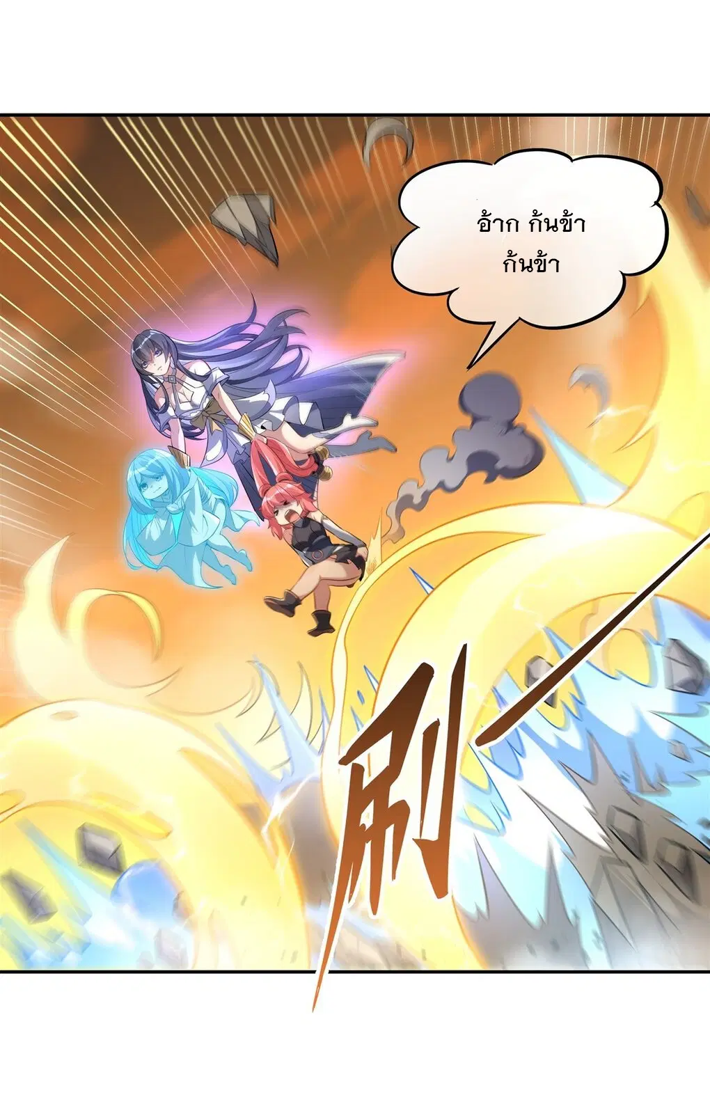 My Female Disciples are all Future Masters of the Heavens ตอนที่ 84 หน้า 15