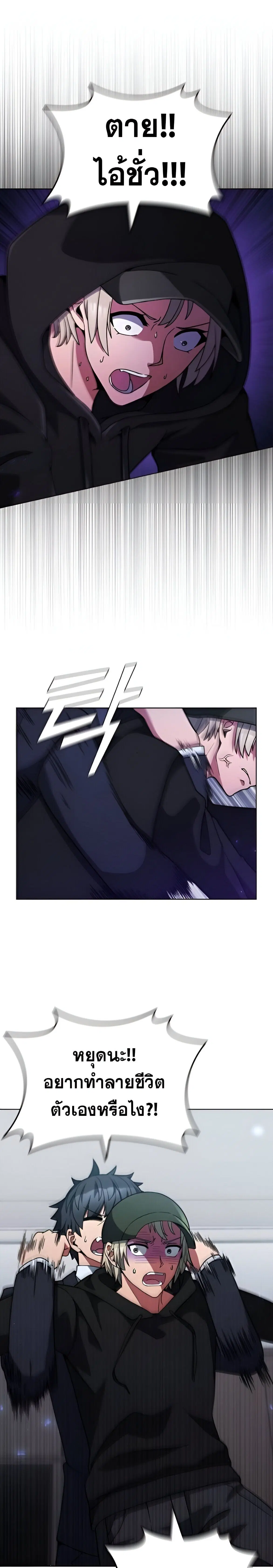 Part-Time Grim Reaper ตอนที่ 10 หน้า 23